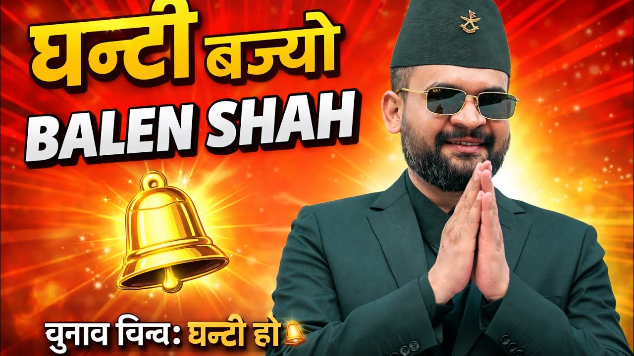 Balen Shah &bull; Ghanti Bajgyo &bull; New Chunab Song 2082 &bull; Jai Ghanti &bull; 