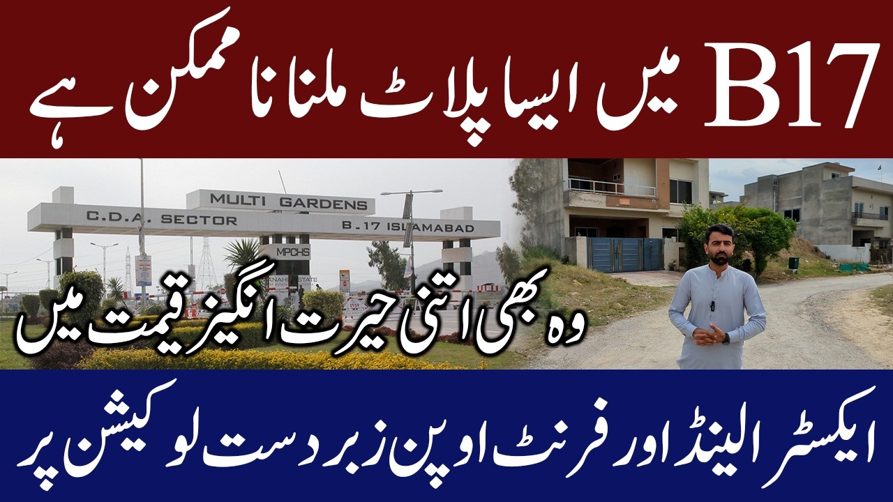B17 Multi Garden Islamabad | Block E | 7 Marla + Extra Land Plot For Sale in Prime Location!