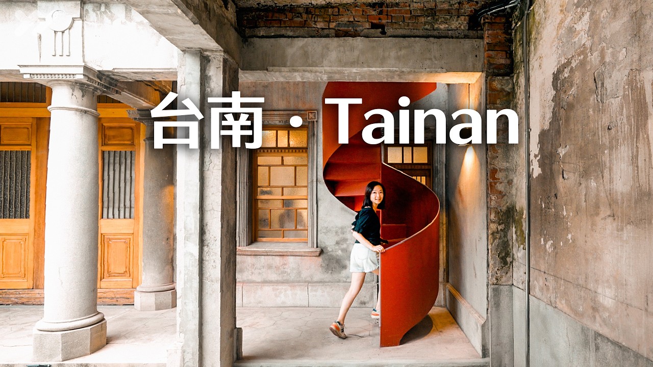 台南吃不膩也玩不完 × 23站不藏私｜新地標百年建築美術館・Here Kyoto咖啡・阿美牛肉湯好香・神秘阿婆水黑輪・必比登米糕與炒鱔魚意麵一次收集｜Tainan VLOG｜yang and yang