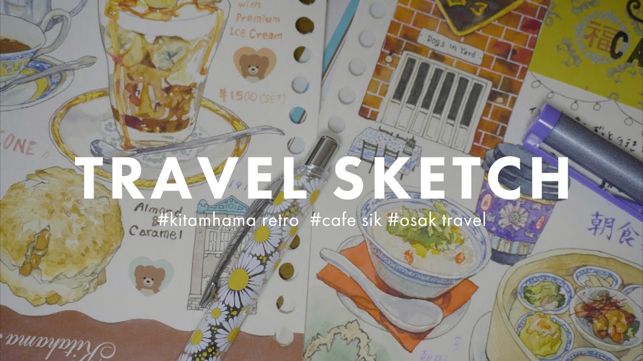 【カフェ巡り】大阪のオシャレカフェの水彩スケッチ｜旅行ノート｜カフェノート｜絵日記｜【PIET】