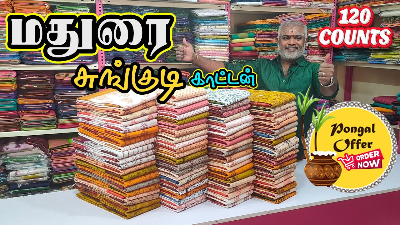 பொங்கல் Special Offer 120 Counts Madurai Sungudi Cotton Sarees collection | KLMN Fashion |