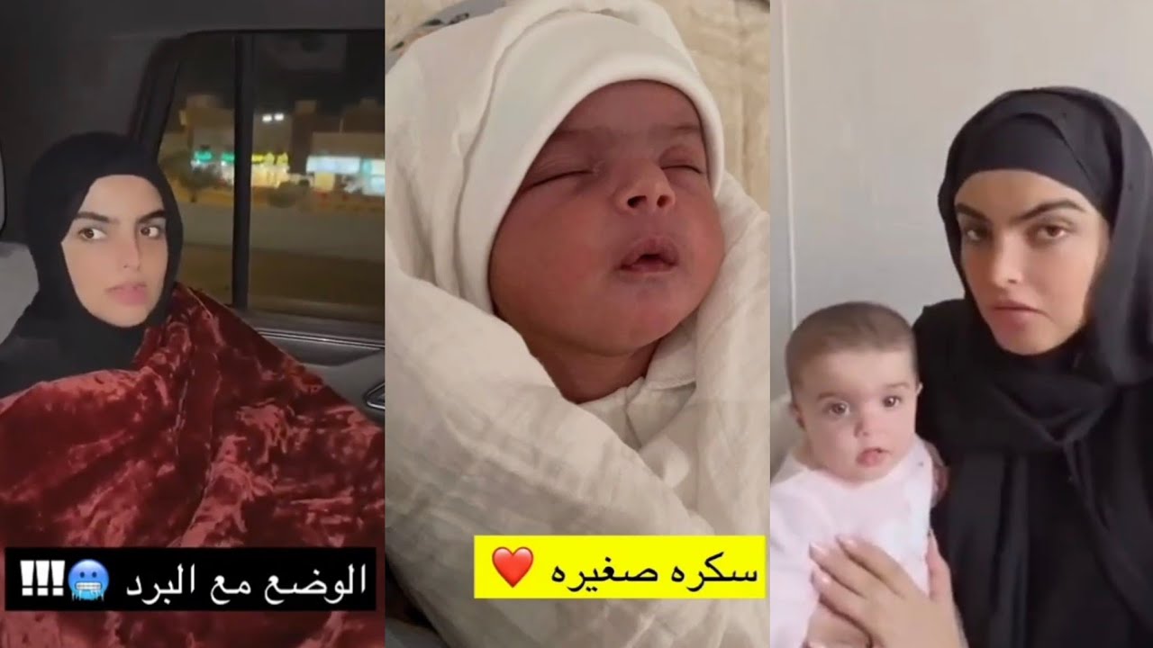 سارة الودعاني و أطفالها و عاملاتها مرضى بالمستشفى🤒🤕الوضع مع البرد🥶افضل مشهورة بالتاريخ 😎