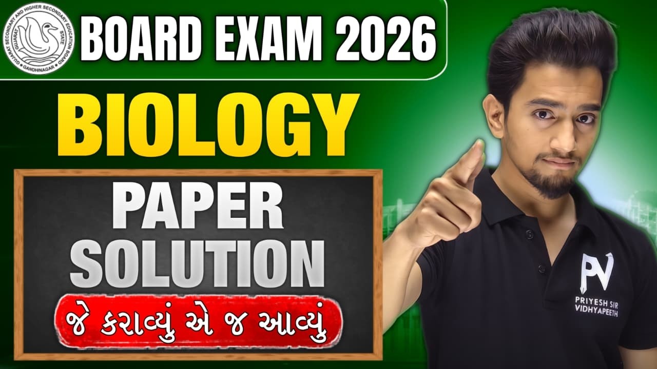 📢STD 12 BIOLOGY 😱 PAPER SOLUTION 🔥 English & Gujarati Med. 💯 JO KARAYA VAHI PAPER ME AYA 🔥 SAVANSIR