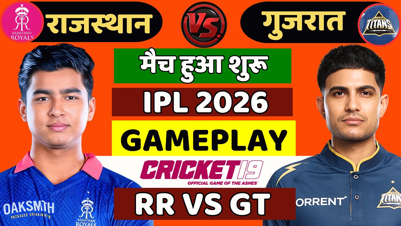 🔴Live: RR vs GT 52nd Match Live | IPL 2026 | Rajasthan vs Gujarat | Live Cricket Match Today