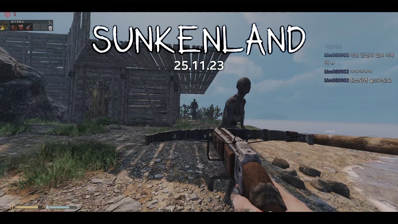 25.11.23. 좀비물인 척하는 힐링게임 || 선큰랜드(Sunkenland)