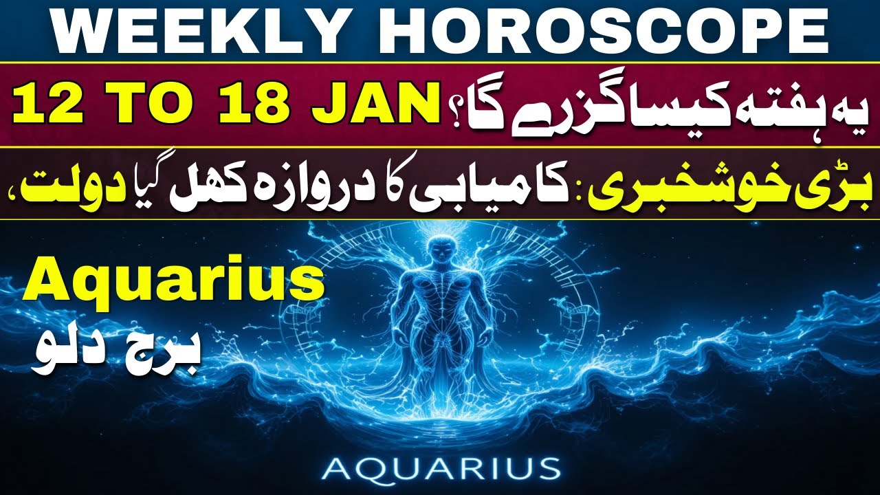 Aquarius Weekly Horoscope 12 to 18 January 2026 - Success & Major Changes, Career