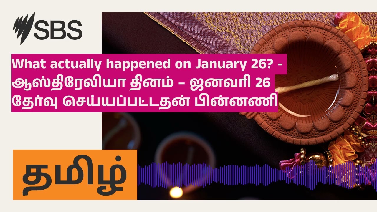 What actually happened on January 26? - ஆஸ்திரேலியா தினம் – ஜனவரி 26 தேர்வு செய்யப்பட்டதன்...