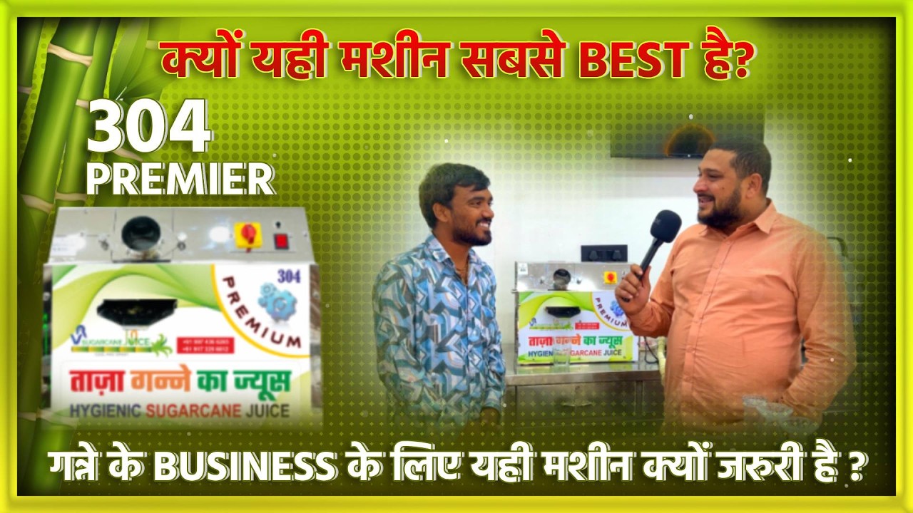 अहमदाबाद से आये हैप्पी कस्टमर🤩| Hygienic sugarcane Juice Machine | Ganna Juice Business Start Kare💰