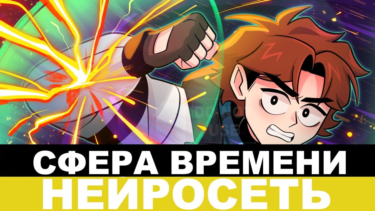 Лололошка Lp. Точка Невозврата Песня - Сфера Времени [Оригинал]