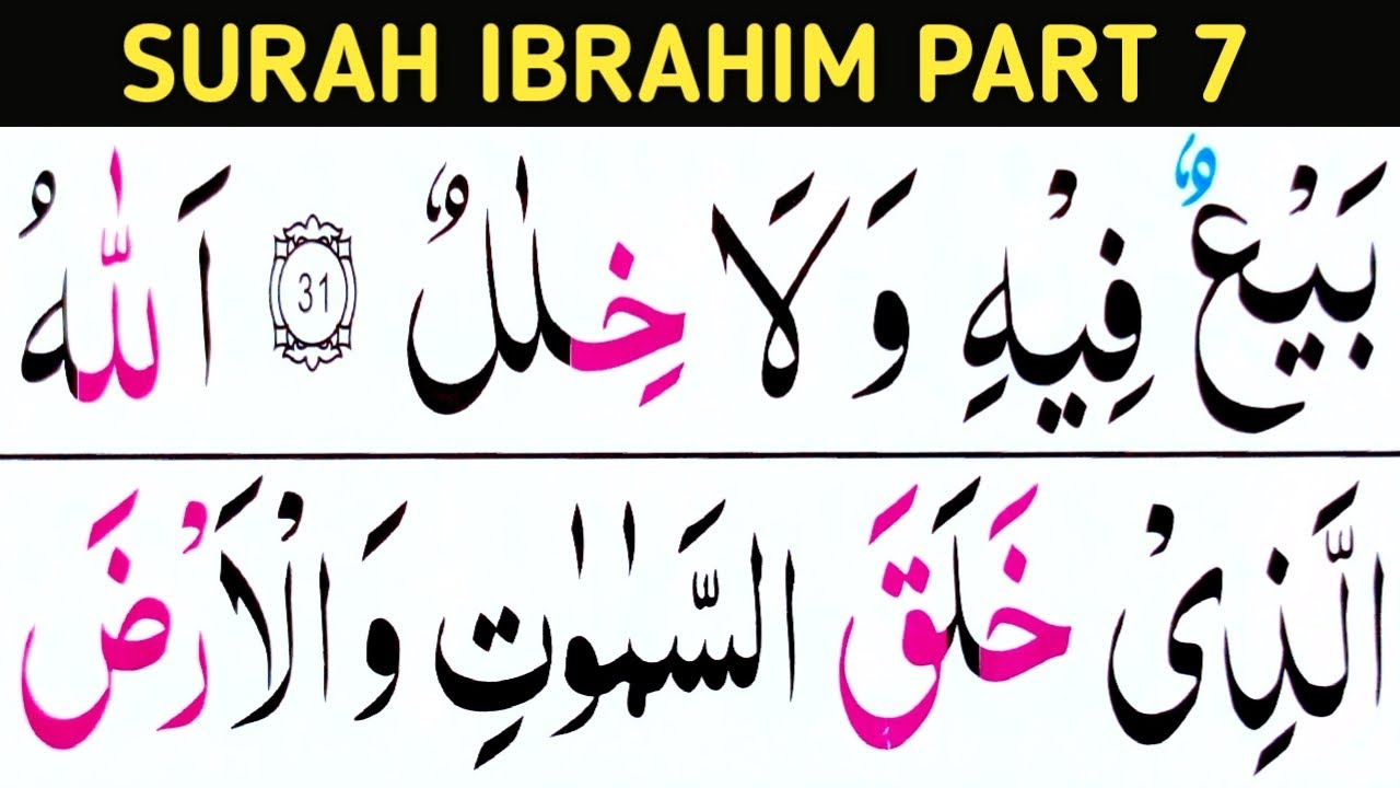 Surah Ibrahim Part 7/verses 32-36/Nov 21/learn Quran easily at home