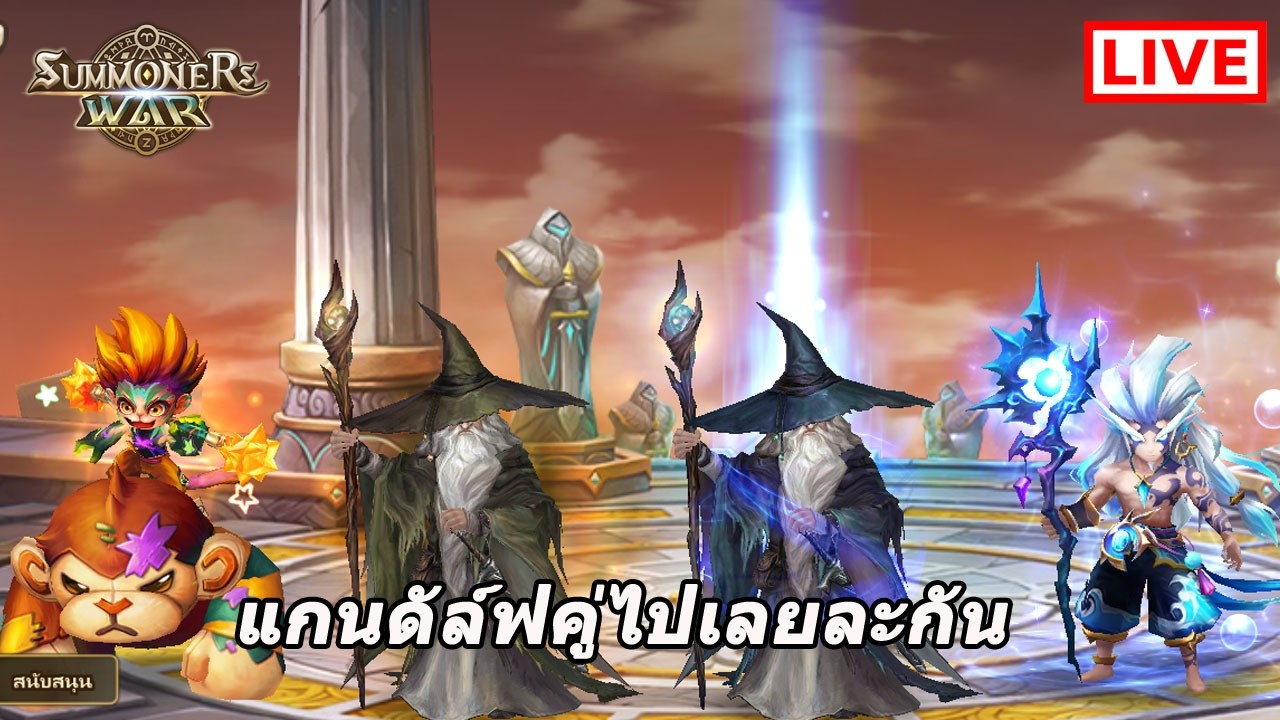 Summoners War :  RTAมันส์ๆกับแกนดัล์คู่