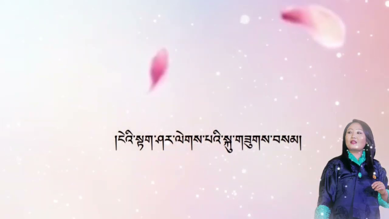 NOWAI HINGKHA SONG||NAMGAY JIGS & MINZUNG LHAMO||SINGER||
