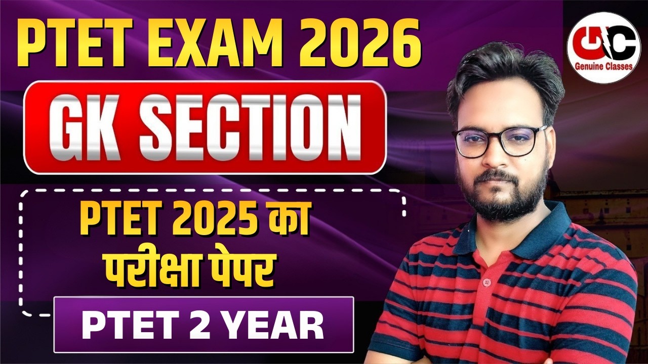 PTET Exam 2026 | GK Section | PTET 2025 Previous Year Paper | PTET 2 Year | Genuine Classes