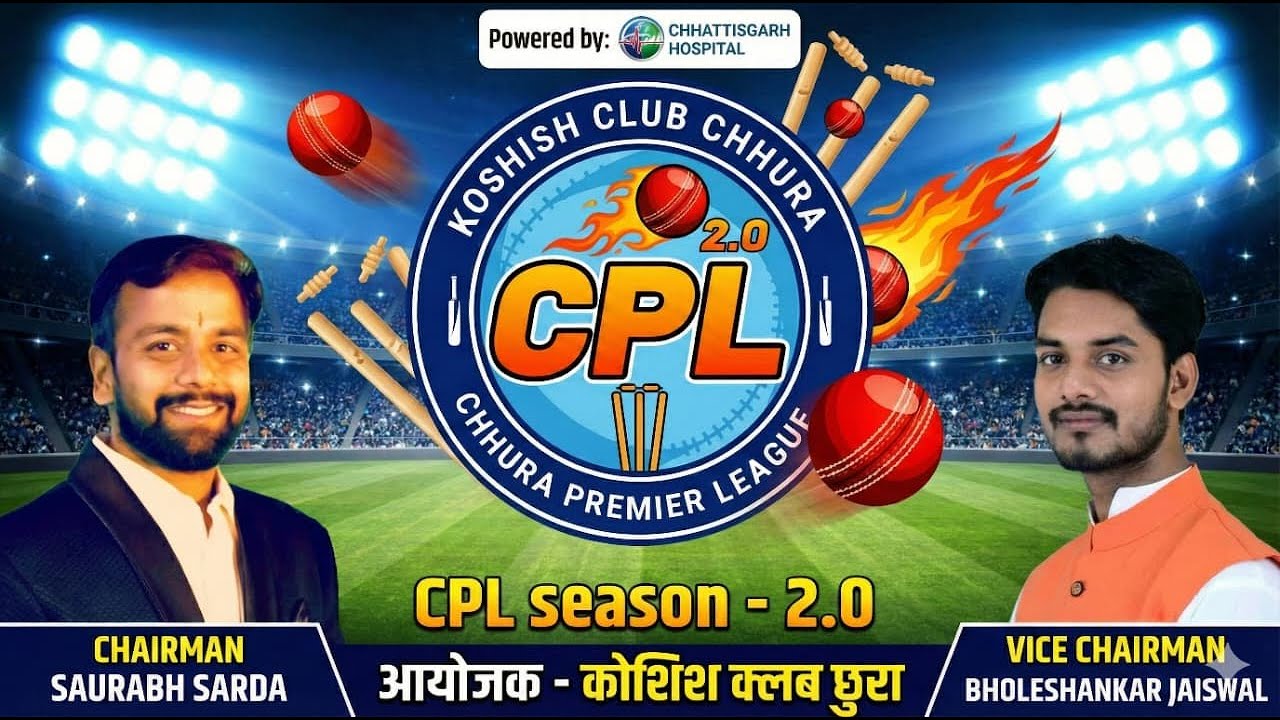 FINAL DAY | CPL 2.0 | 2025-26 | MINI STADIUM CHHURA