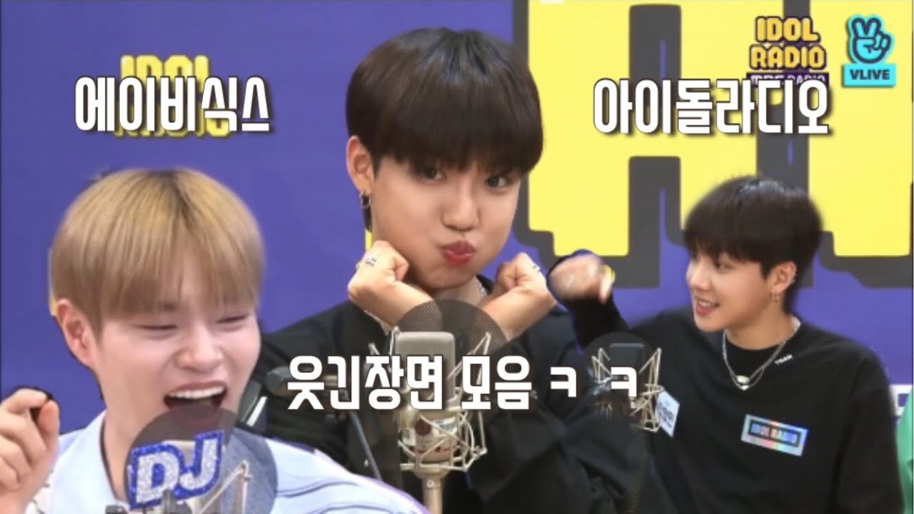 AB6IX 아이돌라디오 웃긴장면 모음ㅋㅋ(빵미니 화나따!!)