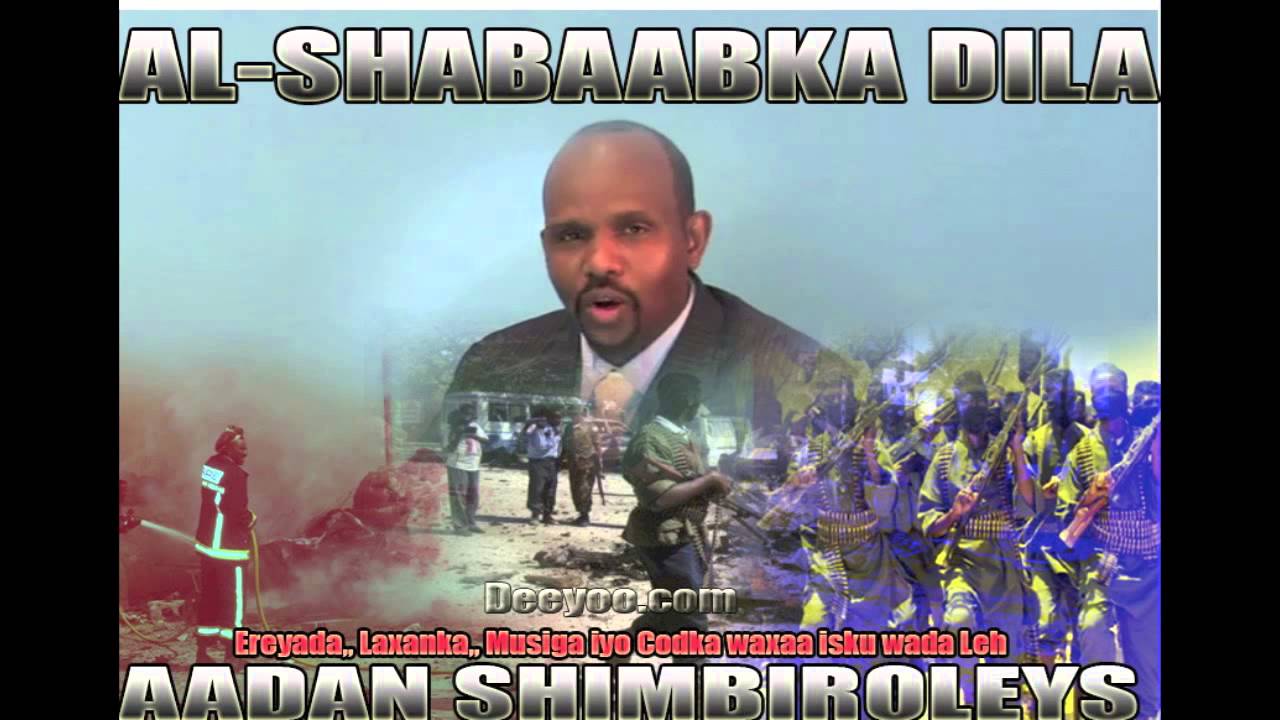 AADAN SHIMBIROLEYS HEES CUSUB - AL SHABAABKA DILA - 2014.