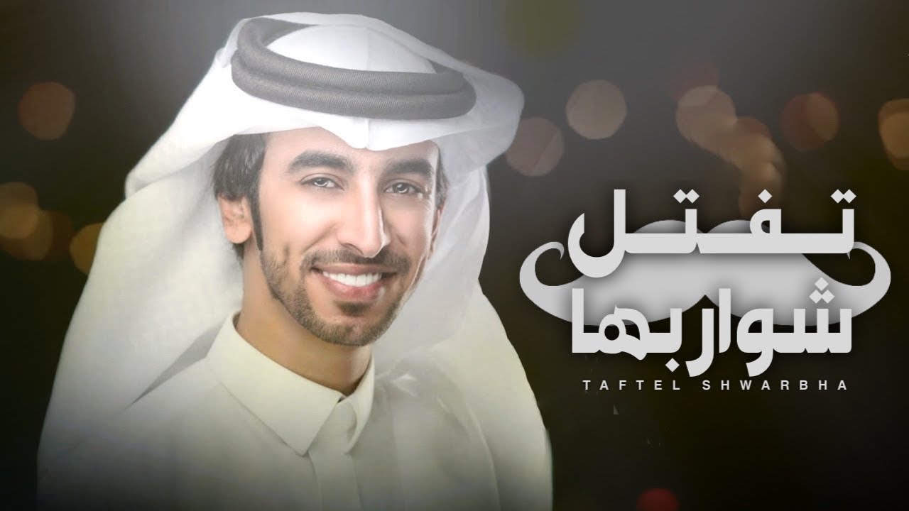 فهد بن فصلا 2021 ⚡️ تفتل شواربها ⚡️ مجمل عتيبة الهيلا ⚡️ الا دلبح مايسلم من يحاربها NEW