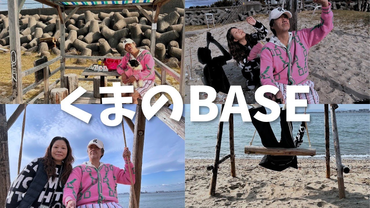 【Vlog】お好み焼73の日常#32　はじめての「くまのBASE」