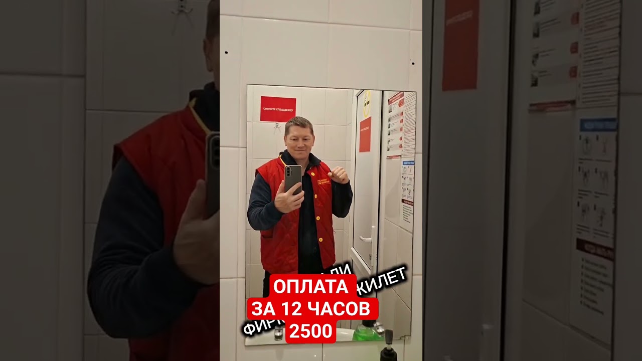 ПОДРАБОТКА В ГИПЕРМАРКЕТЕ!