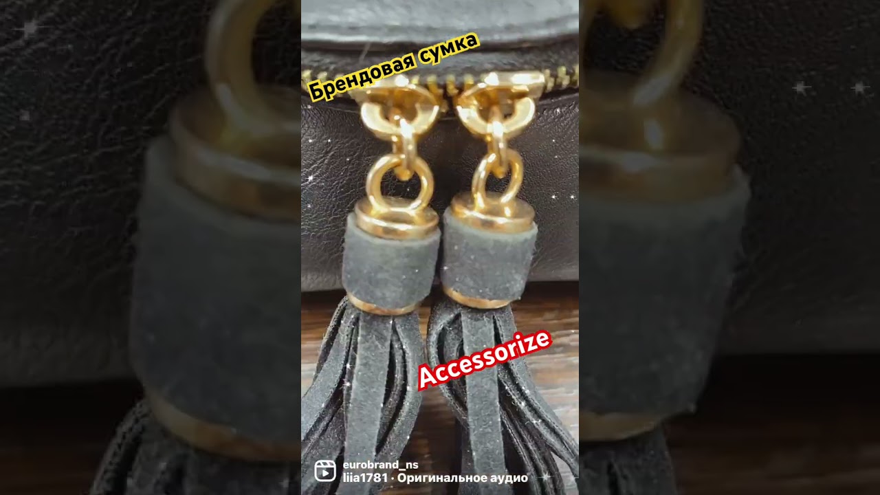 Брендлвая сумка Accessorize #астана #astanatv #секондхенд #secondhand #astanadance