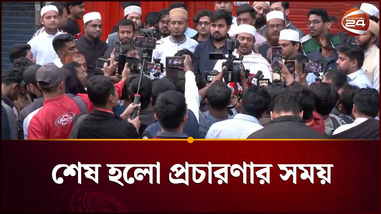 হাদির কবর জিয়ারত করে প্রচারণা শেষ করলেন নাসীরউদ্দীন পাটওয়ারী | Nasiruddin Patwary | Election
