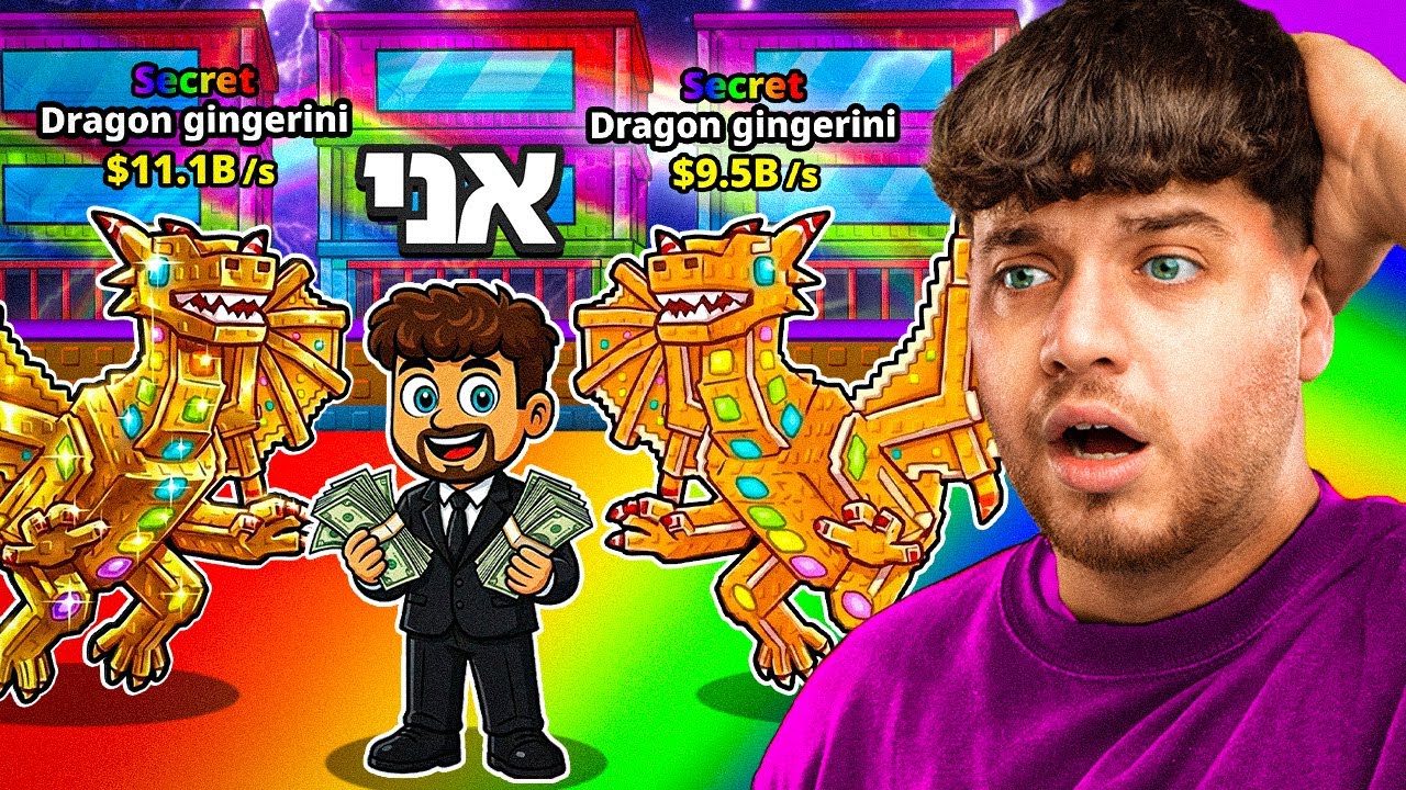 זה הטרייד הכי יקר אי פעם שעשיתי עם עוקב שלי! (20.6B)