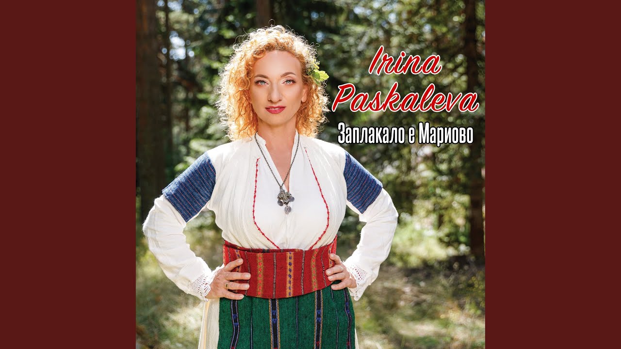 Ако зажалиш някой ден