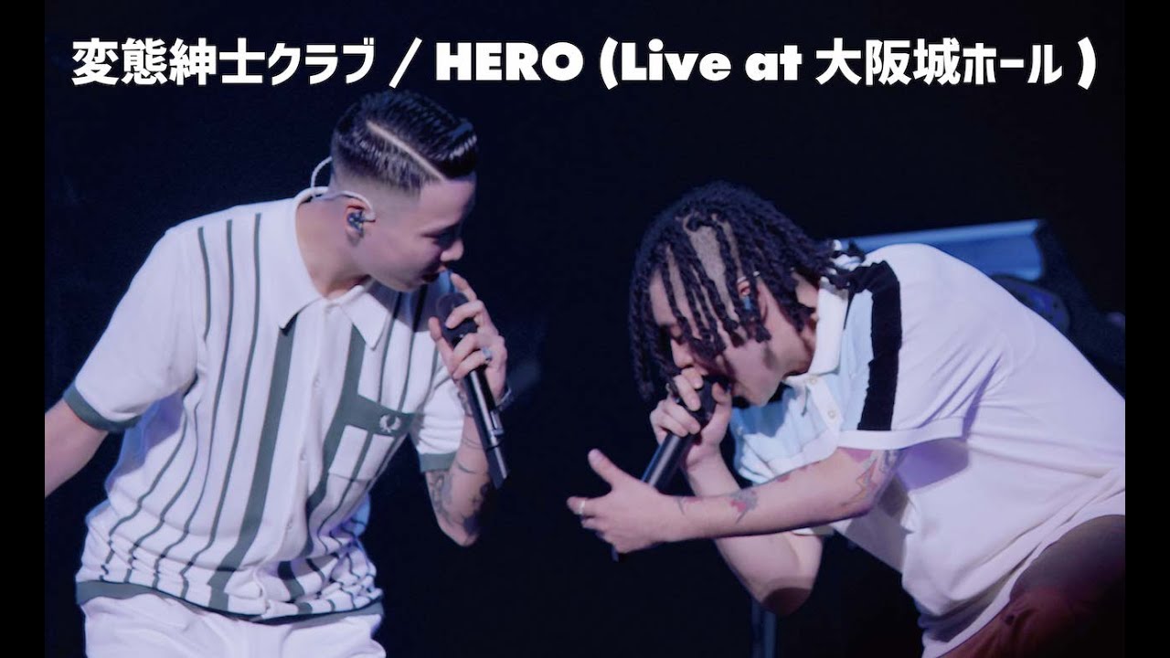 変態紳士クラブ / HERO (Live at 大阪城ホール)