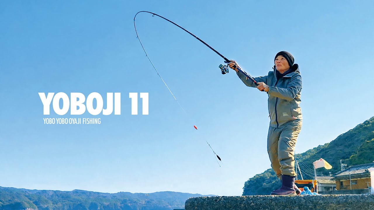 ヨボヨボ親父と変な魚（古満目漁港）