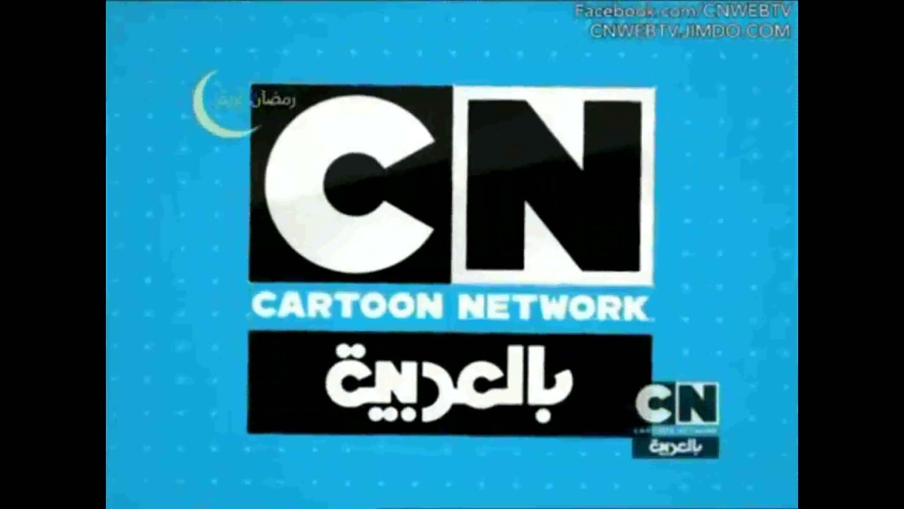 Cartoon Network Arabic Next bumpers 2010-2014