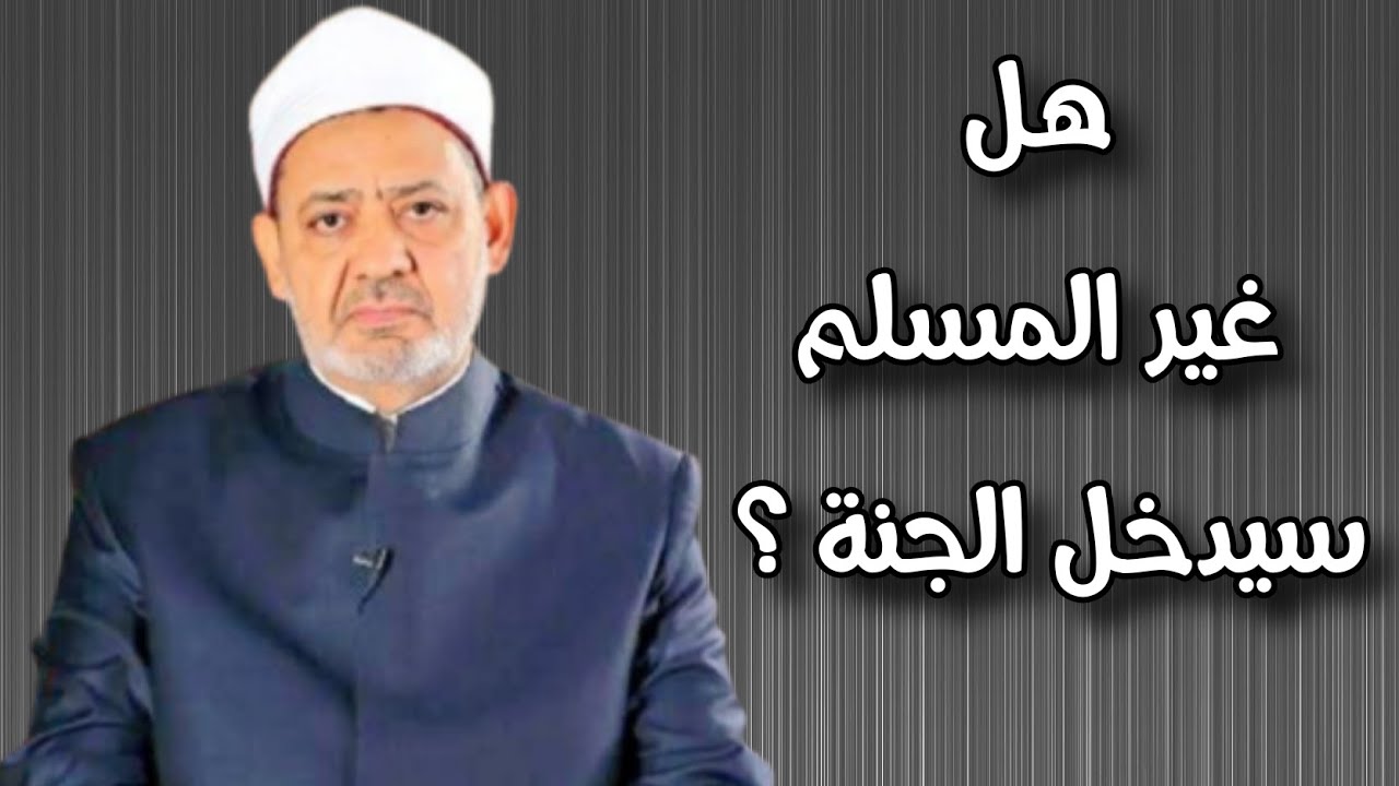 شيخ الأزهر أحمد الطيب 