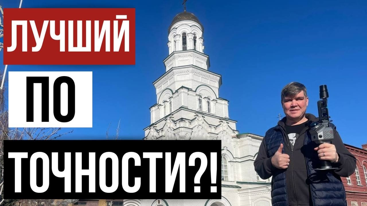 Самый точный SLAM сканер!? NAVMOPO P2