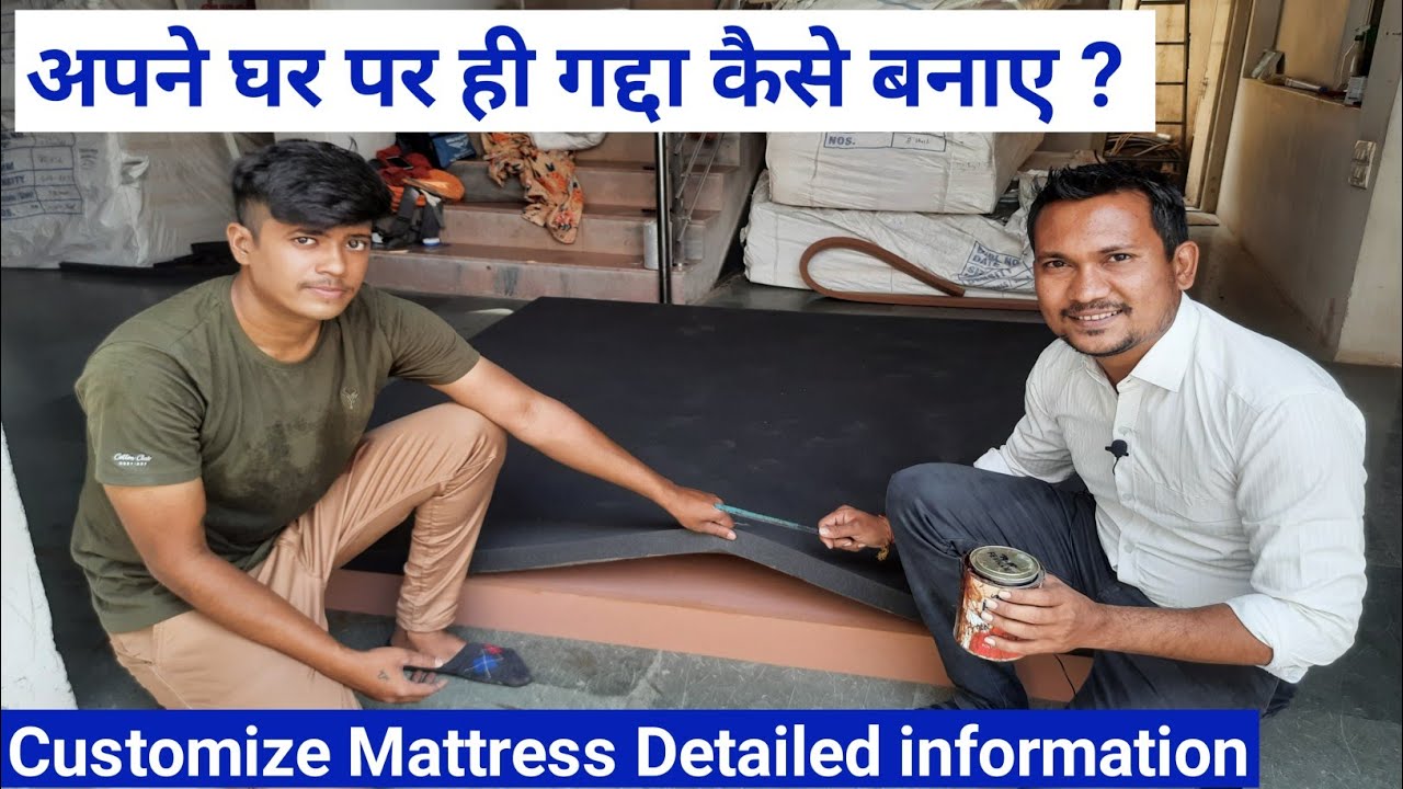 How to Make Foam Mattress at Home ! फोम का गद्दा अपने घर पर कैसे बनाए ?
