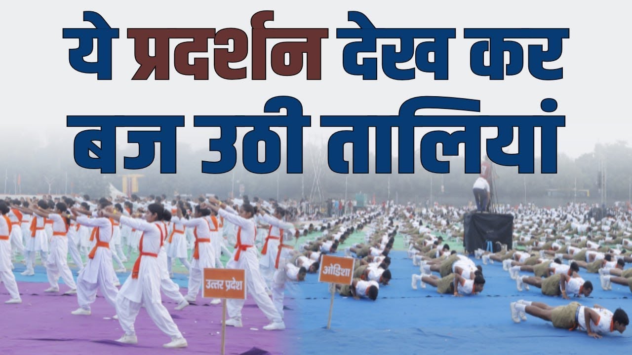 ये प्रदर्शन देख कर बज उठी तालियां | Arya Samaj | Arya Veer Dal | History | Performance | Youth Power