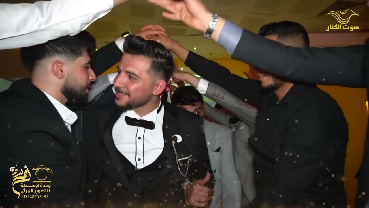 افراح ال راعي حفل زفاف العريس ( احمد راعي ) مع الفنان رامي خيري ج 1