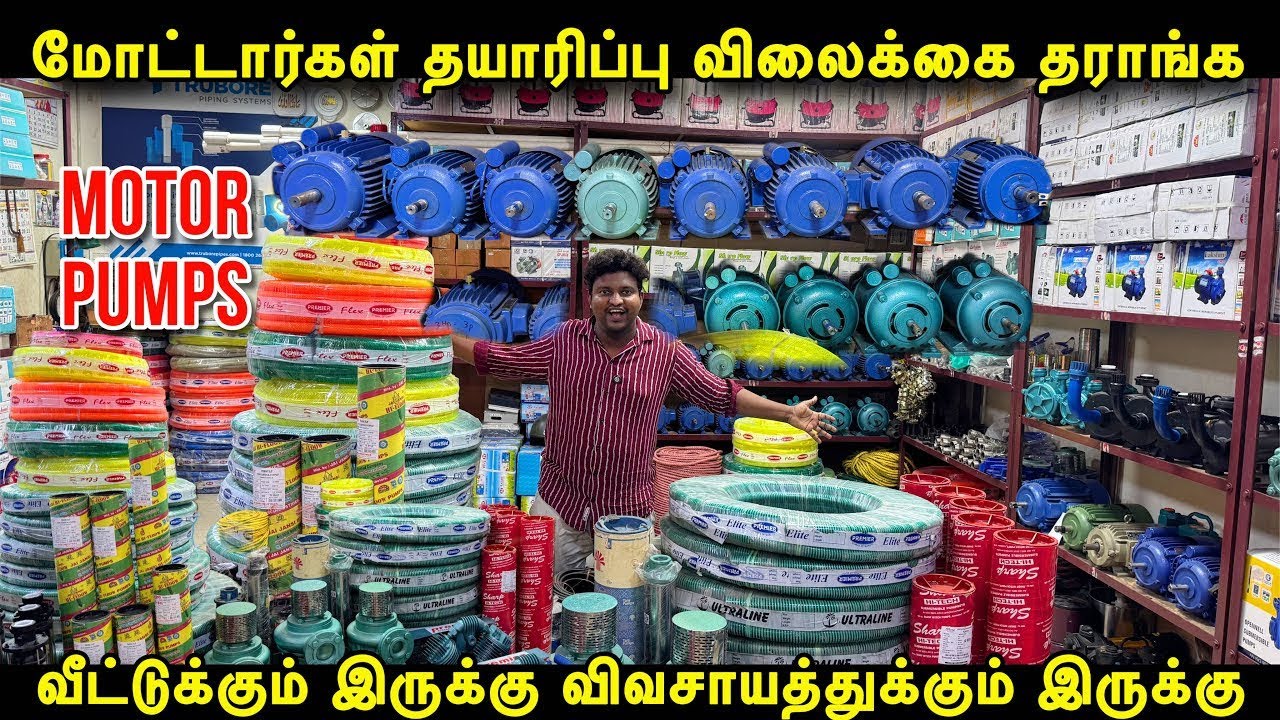 Wholesale விலையில் Motor Pumps தராங்க | Cheapest Motor Pumps for house and agriculture