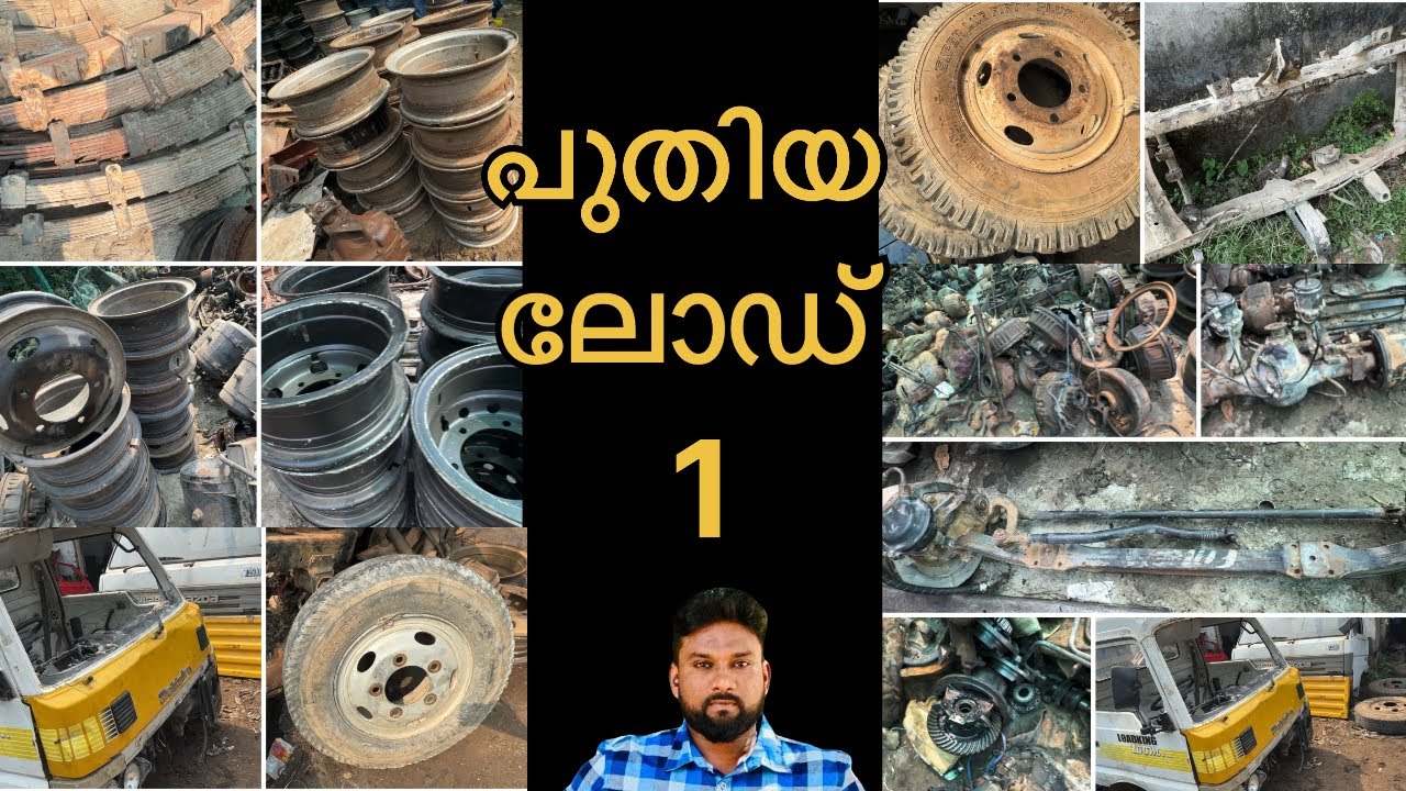 പുതിയ🚚ലോഡിലെ സാധനങ്ങൾ കാണാം #automobile #oldvehicleparts #old 