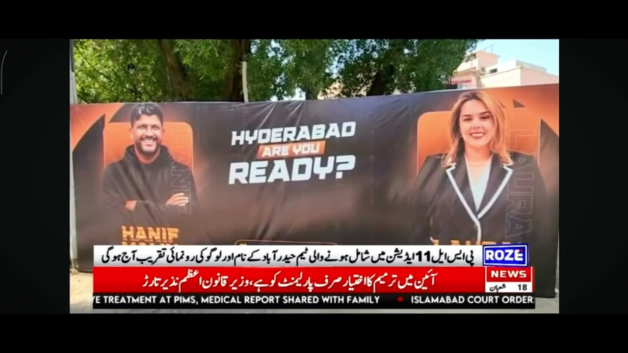 PSL Hyderabad Team Launching Ceremony | Niaz Stadium Hyderabad | Fawad Sarwar | Mayor Kashif Shoro
