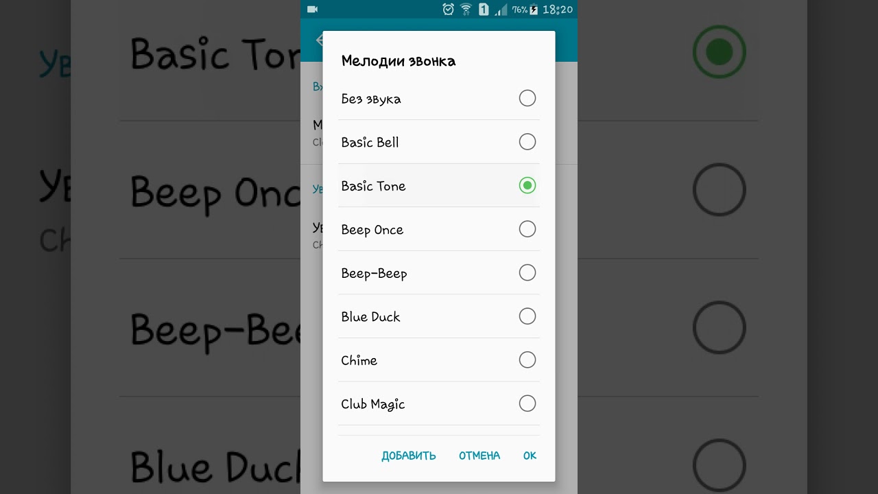 Samsung Galaxy A5 (2015) ringtones and notification tones