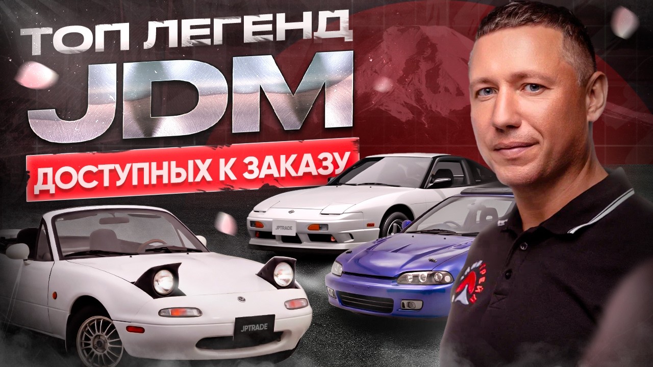 АВТО ИЗ ЯПОНИИ 30 ЛЕТ+ .БЕЗ УТИЛЬ СБОРА И С ПТС! ТОП-13