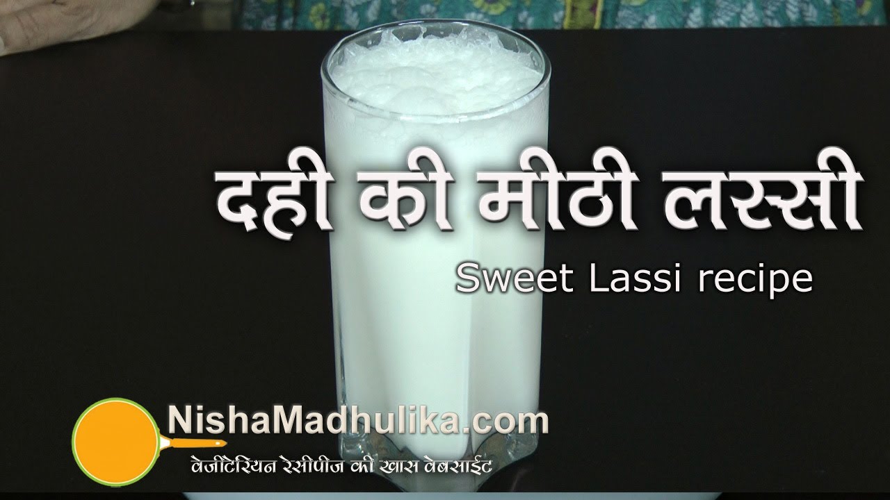 Sweet Lassi Recipe - Dahi Ki Meethi Lassi