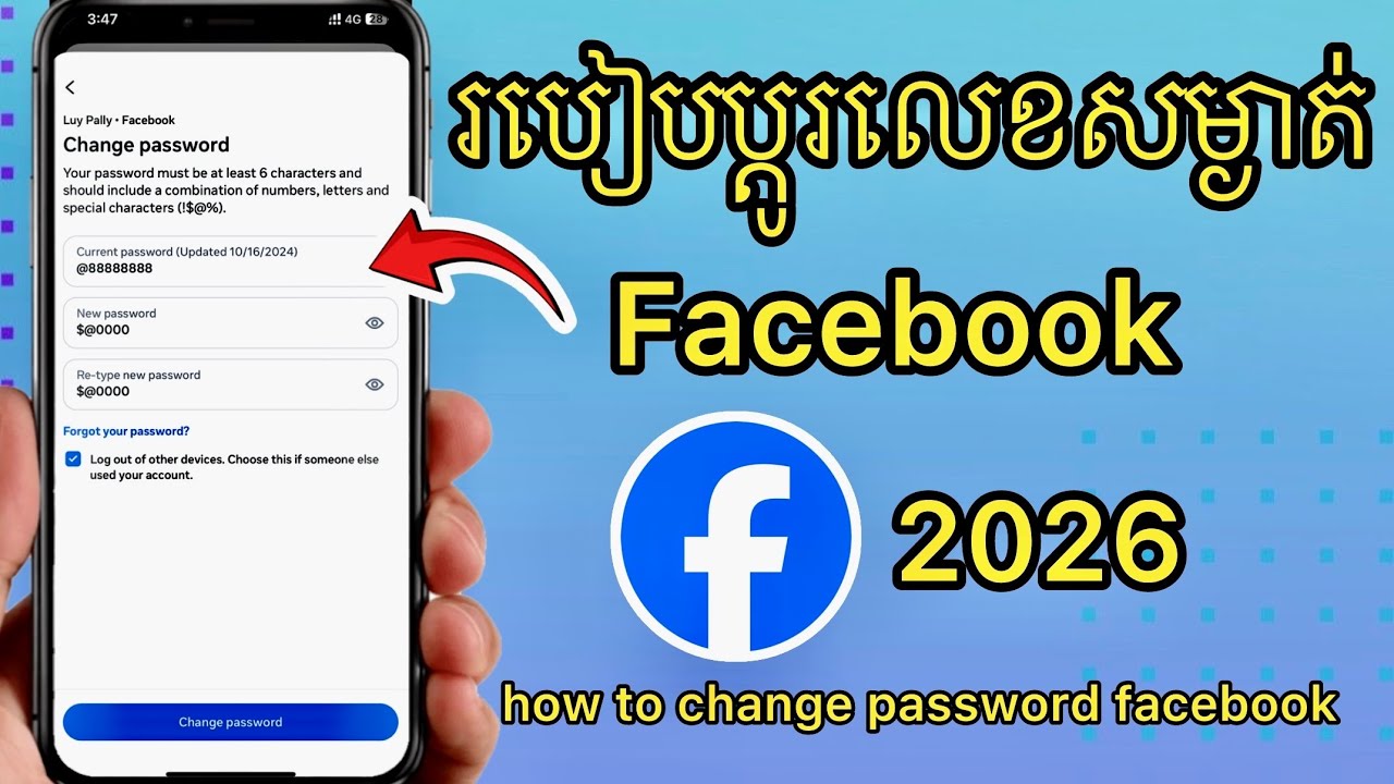 របៀបដូរលេខសម្ងាត់ Facebook 2026 - how to change password Facebook 2026