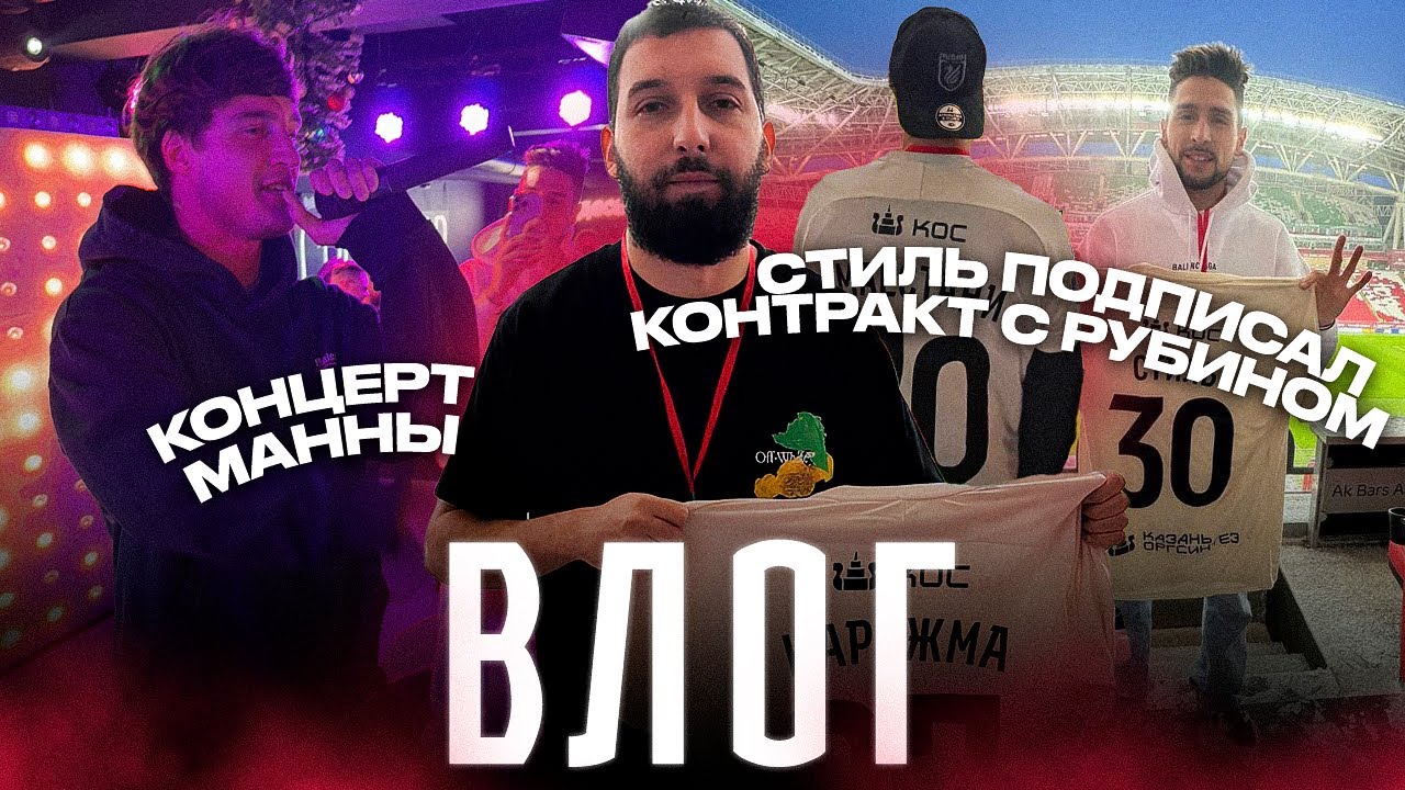 КУЗНЕЦОВ ВОЗВРАЩАЕТСЯ В РУБИН/МАННА И СТИЛЬ ПОДПИСЫАЮТ КОНТРАКТ С КОМАНДОЙ РПЛ