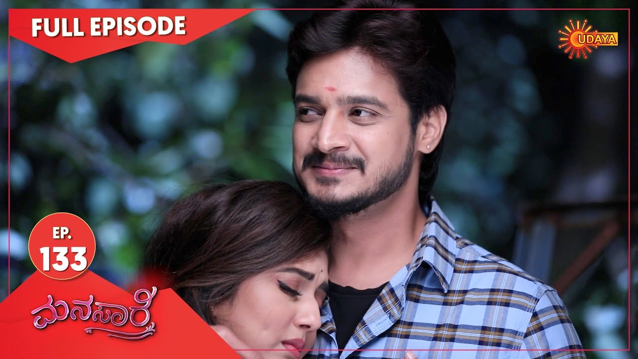 Manasaare - Ep 133 | 9 Nov 2020 | Udaya TV Serial | Kannada Serial