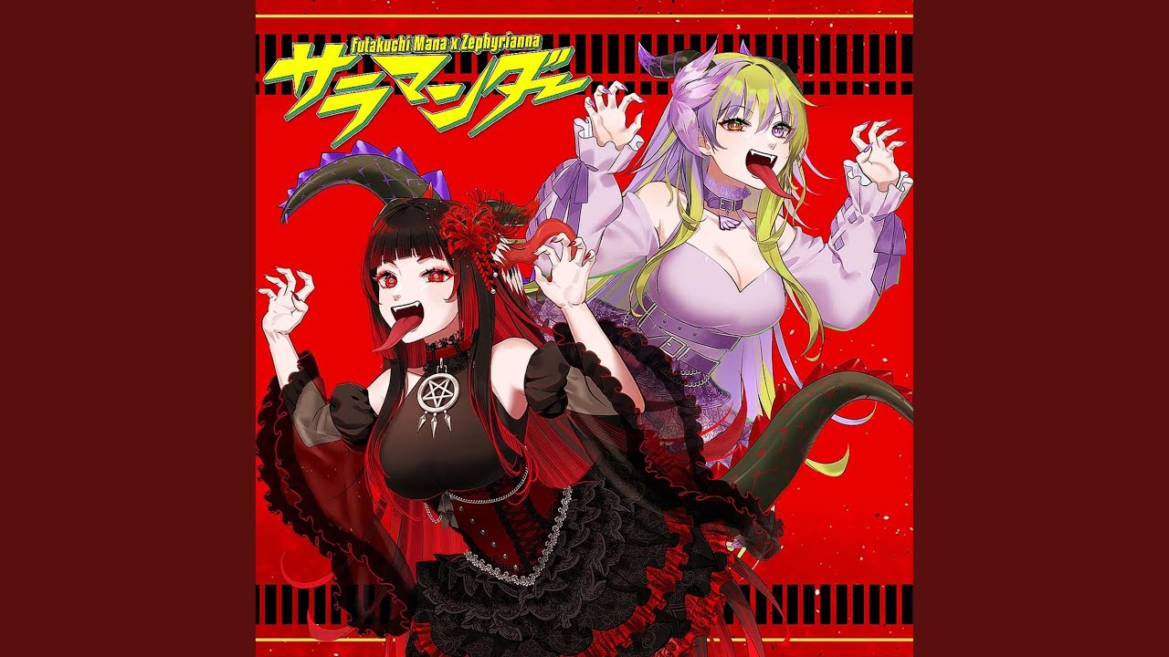 Salamander (feat. Zephyrianna) (Metal Cover)