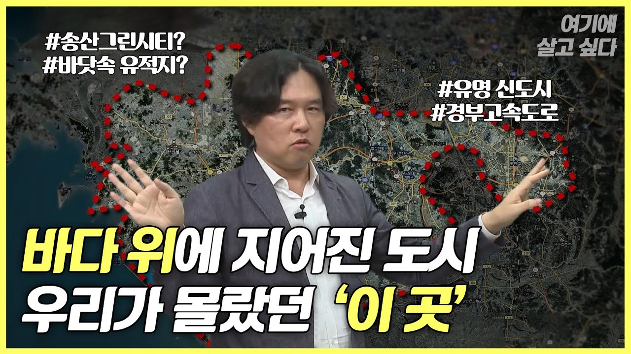 [나를 위한 매일 수업ᅵ여기에 살고 싶다] ep2. 지도를 바꾼 역사! 화성
