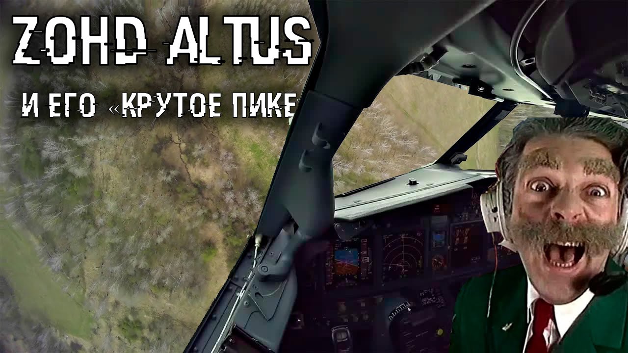 САМОЛЕТ 