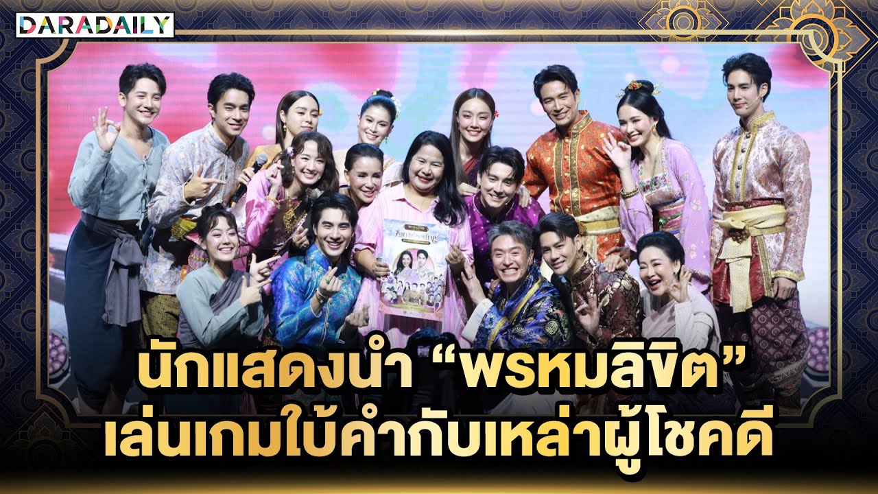 🔴นักแสดงนำ 