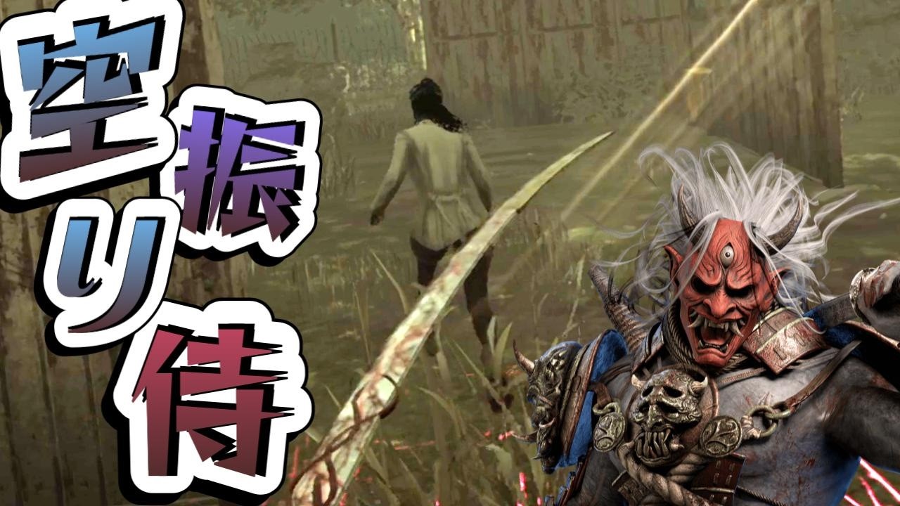 【キラー】目の前で振られるケツに惑わされるな-Dead by Daylight