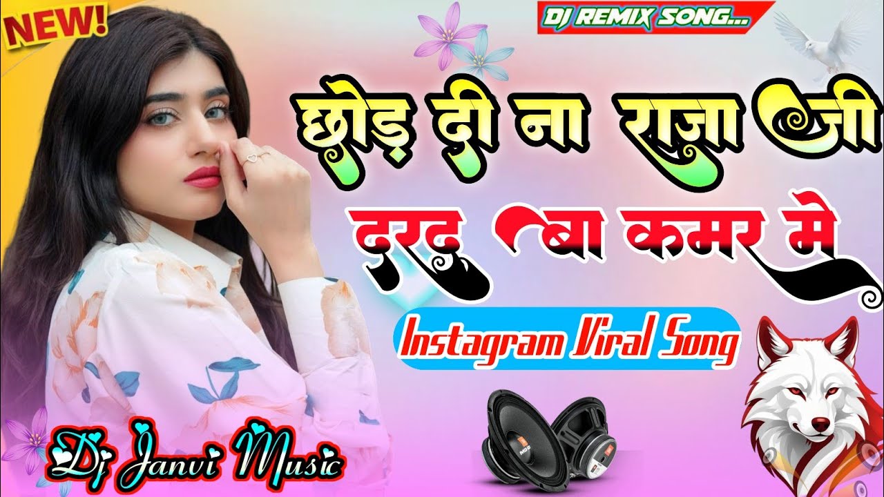 दरद बा कमर में | #Pramod​ Premi | Darad Ba Kamar Me Dj Song | Bhojpuri Dj Remix Song 2025